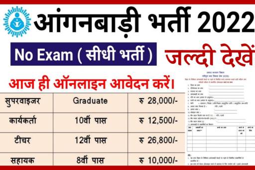 WhatsApp-Image-2022-03-27-at-4.27.54-PM Anganwadi