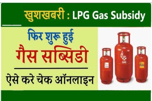 LPG