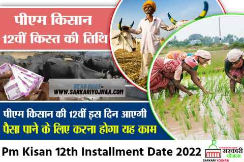 Pm Kisan
