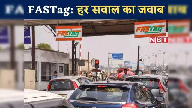 FASTag