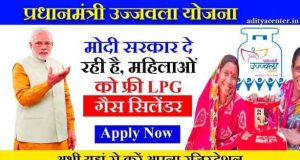 PM Ujjwala Yojana