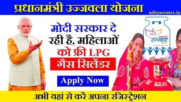 PM Ujjwala Yojana